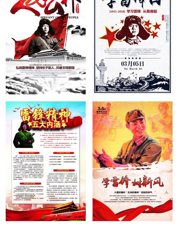 图片[4]-公益活动PSD海报模板学雷锋精神奉献爱心促销宣传单广告设计素材-大怪兽分享
