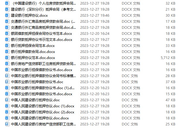 图片[5]-抵押借款协议汽车辆抵押合同房屋产手机转让土地银行股权电子版-大怪兽分享