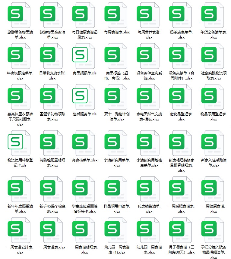 图片[3]-菜单模板双十一购物清单我的营养食谱减肥计划表年货冬日露营装备-大怪兽分享