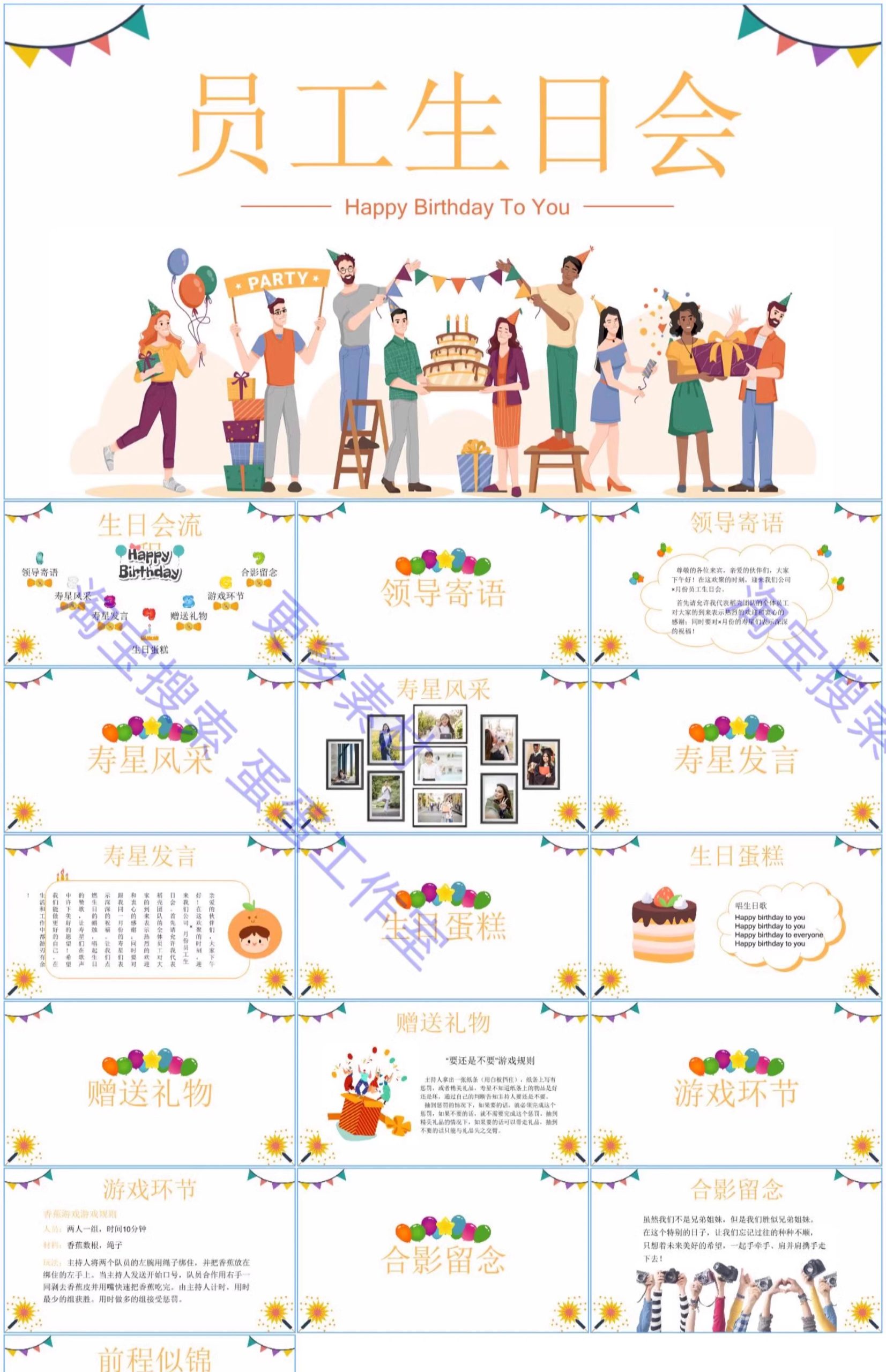 图片[5]-生日ppt模板员工聚会老人快乐祝寿儿童宝宝百日电子快闪相册制作-大怪兽分享