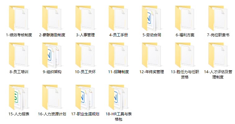 图片[5]-公司企业规章管理制度文化建设采购人事行政财务员工excel模板-大怪兽分享