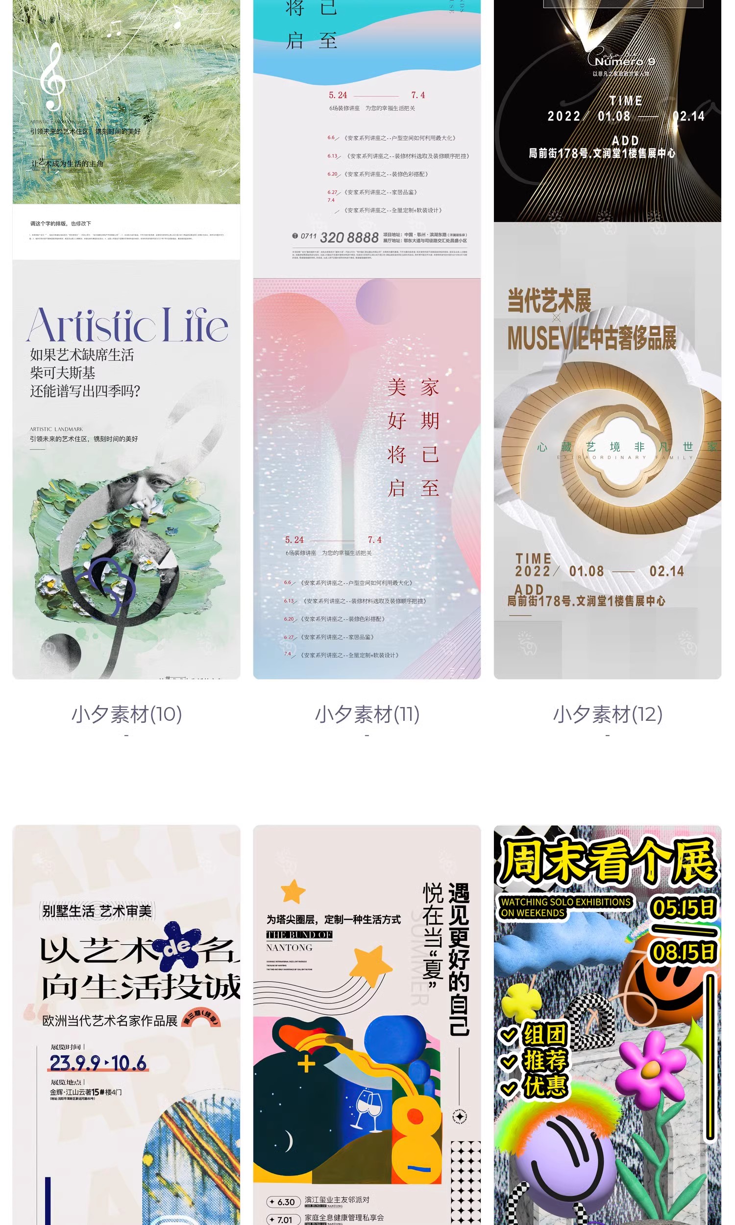 图片[5]-潮流创意艺术展览毕节设计作品集封面宣传系列海报ai矢量设计素材-大怪兽分享