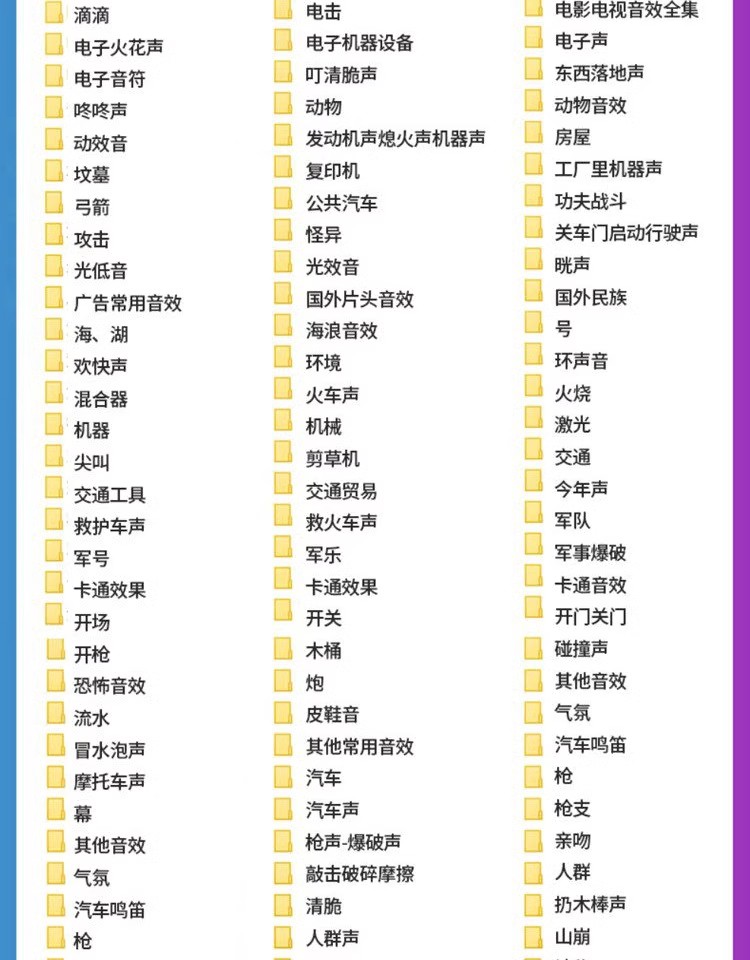 图片[4]-影视后期音效素材库音频合集视频专题片剪辑转场特综艺效音频声音-大怪兽分享