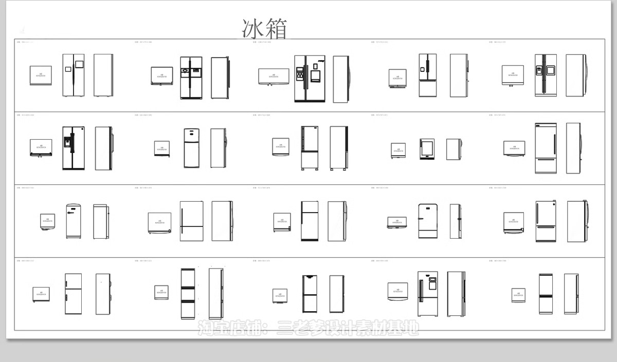 图片[5]-室内设计极简电器家具厨房卫浴cad图块图库平面立面模型库网红CAD-大怪兽分享