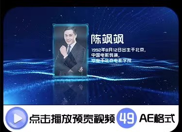 图片[6]-AE模板简洁大气企业人物介绍简介展示年度表彰年会颁奖优秀员工-大怪兽分享