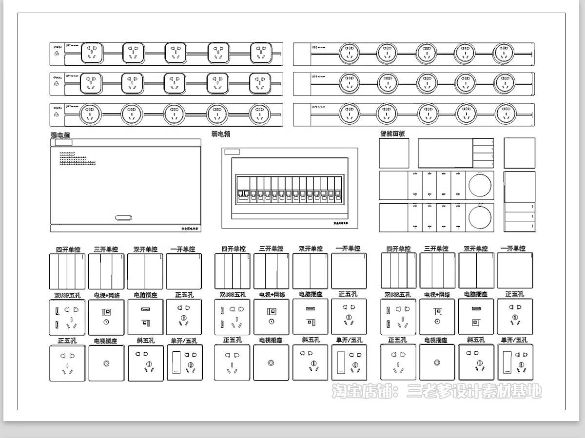 图片[6]-开关插座CAD图库 新款智能面板电箱立面室内家装动态施工图素材库-大怪兽分享