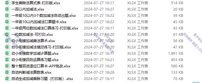 图片[5]-口算天天练一二上下册三四五六年级题卡小数学20301以内加减乘除-大怪兽分享