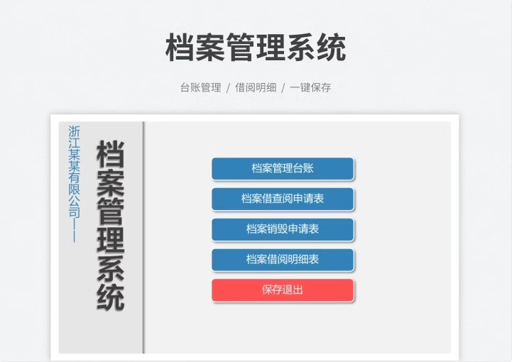 图片[5]-客户档案管理系统电子文件公司企业人事excel表格技校中小学生-大怪兽分享