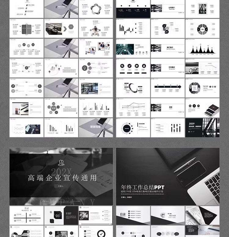 图片[7]-商务PPT动态模板 简约高端大气工作会议年终总结汇报企业创业融资-大怪兽分享