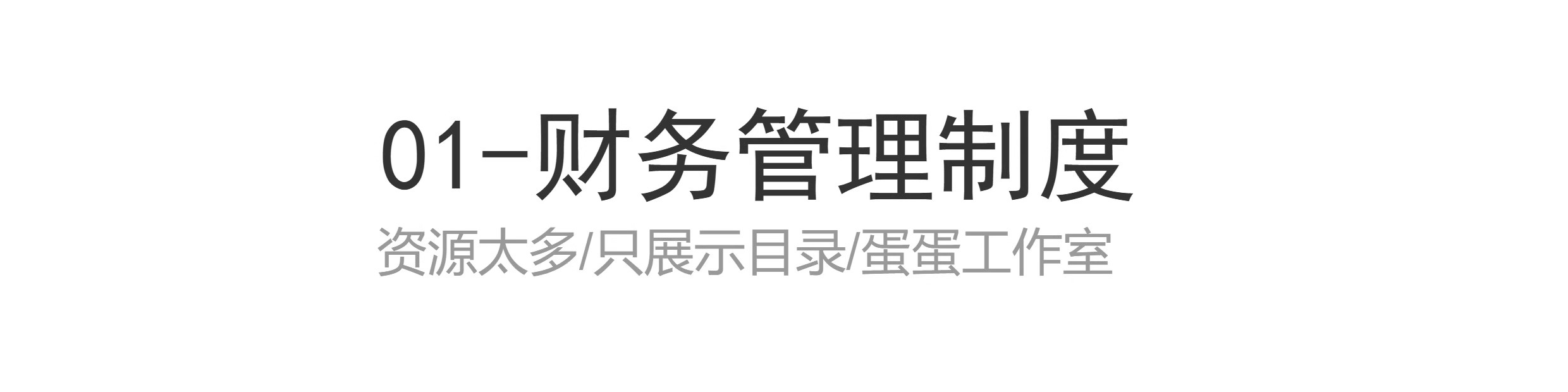 图片[3]-季月年度分析日记账龄应收应付管理系统余额统计负债登报表内对单-大怪兽分享