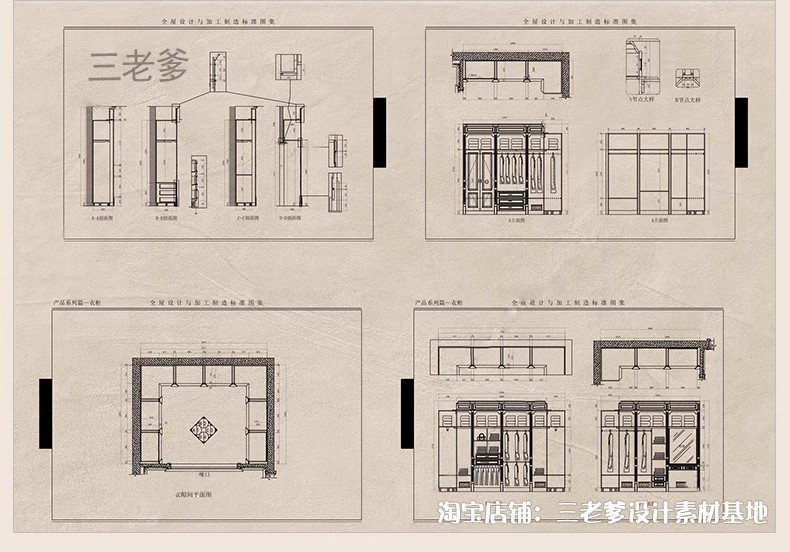 图片[6]-室内全屋定制cad施工图纸 柜子设计规范门板衣柜家具图库标准工艺-大怪兽分享