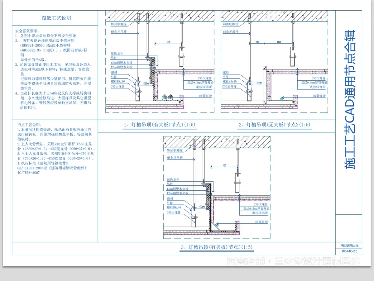 图片[6]-室内节点大样图收口地面素材 天花石材CAD施工图设计吊顶施工工艺-大怪兽分享