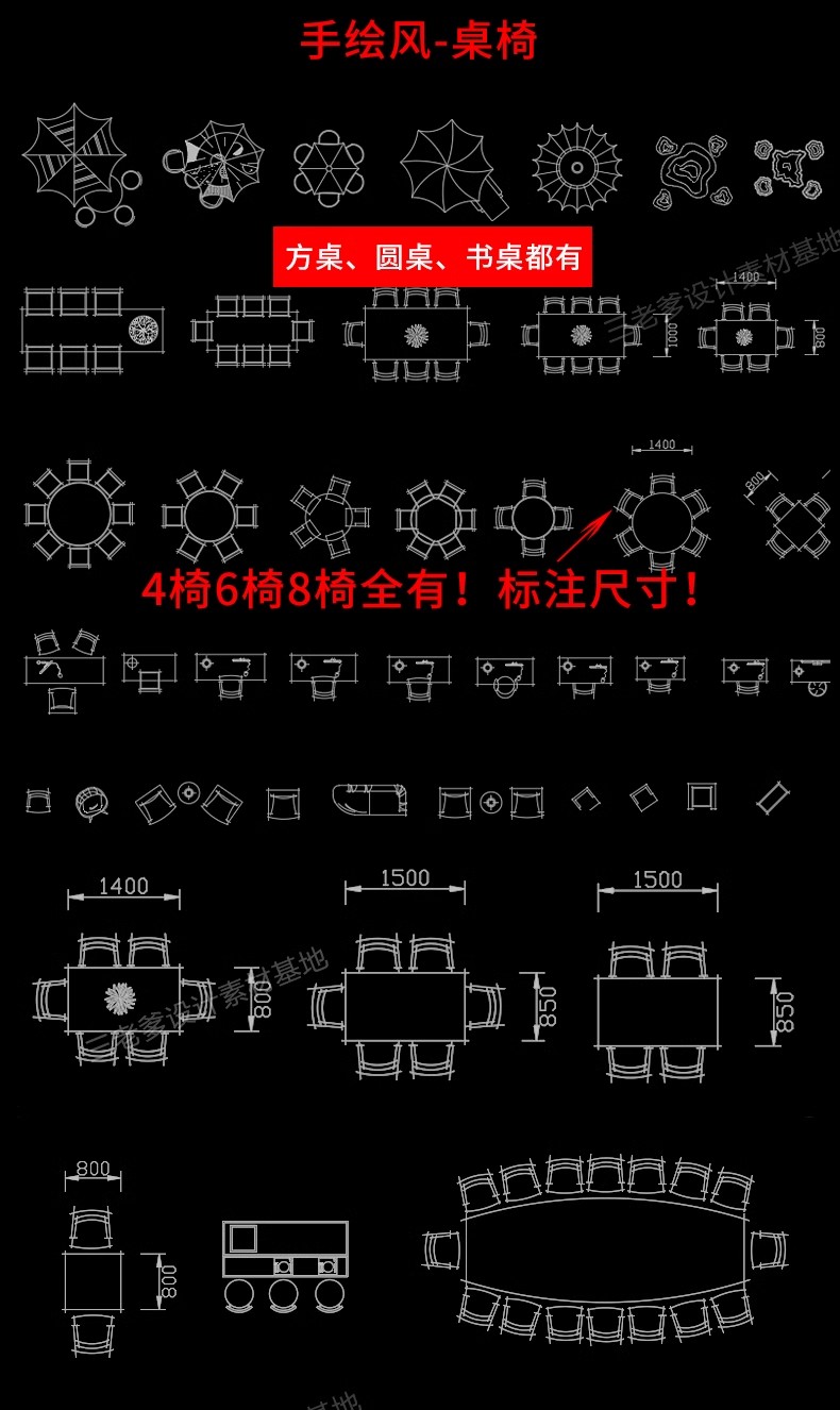 图片[6]-家装室内设计cad图库家具模型CAD平立面施工图纸块素材库手绘风格-大怪兽分享