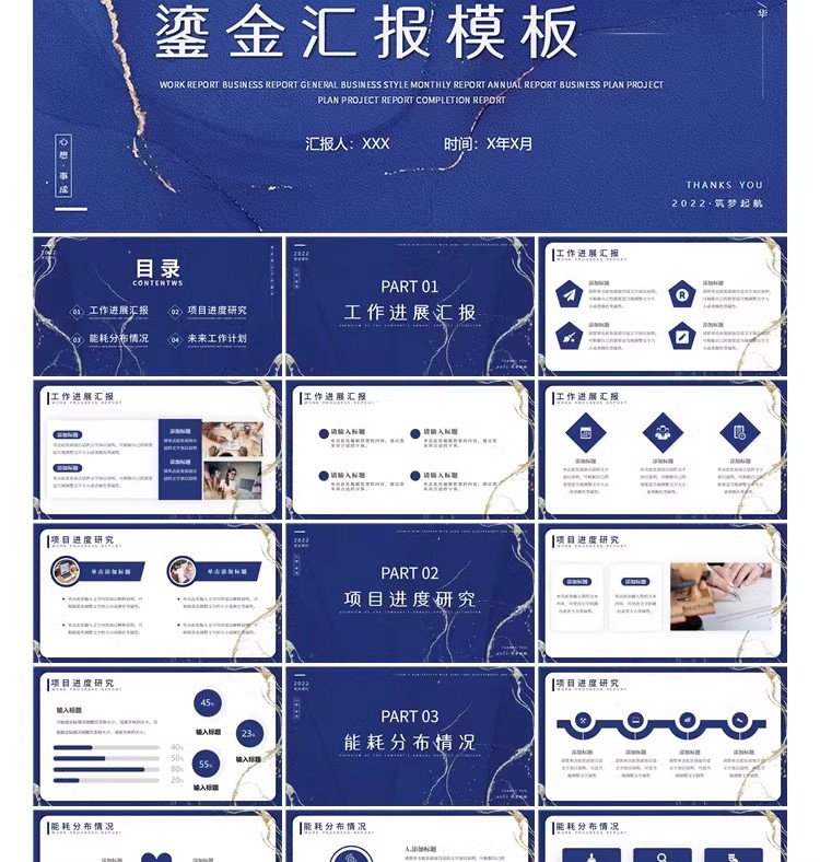 图片[6]-PPT模板高端简约商务风卡通动态中国风工作计划总结答辩设计素材-大怪兽分享