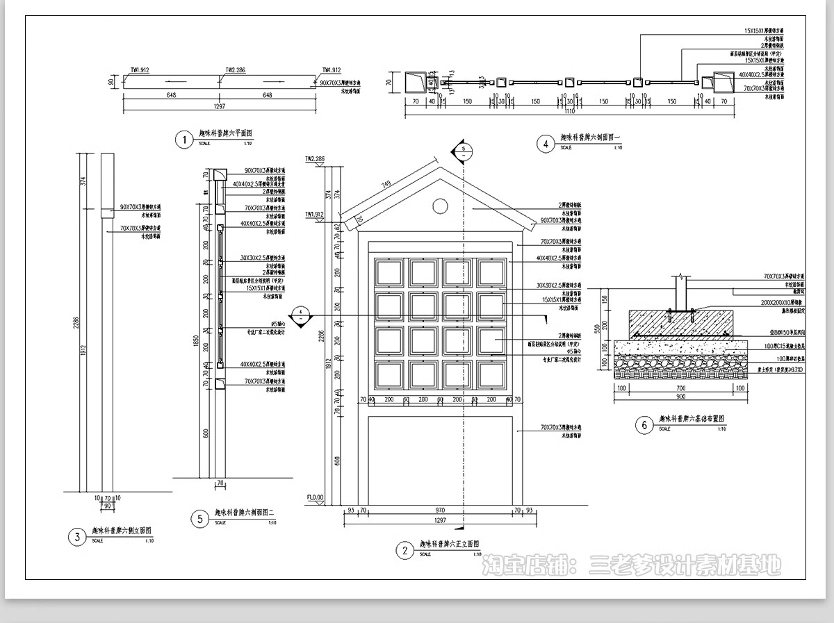 图片[6]-宣传栏标识牌党建指示牌CAD施工图 景观小品 做法详图节点大样图-大怪兽分享