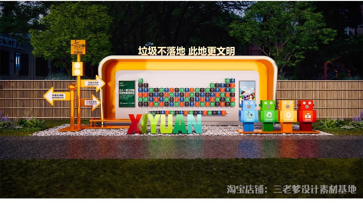 图片[6]-指示牌SU模型 科普宣传栏标志牌可旋转互动装置校园景观小品文化-大怪兽分享