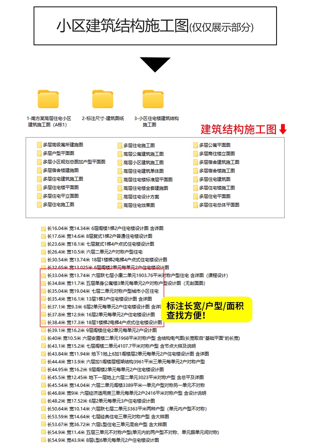 图片[6]-5000套，居住区住宅小区规划CAD总平面图方案 高层景观建筑su模型设计施工-大怪兽分享