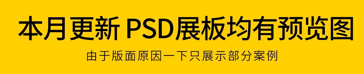 图片[5]-1580套，2025景观园林产品建筑环艺室内PS模板竞赛风展板排版PSD素材分层-大怪兽分享