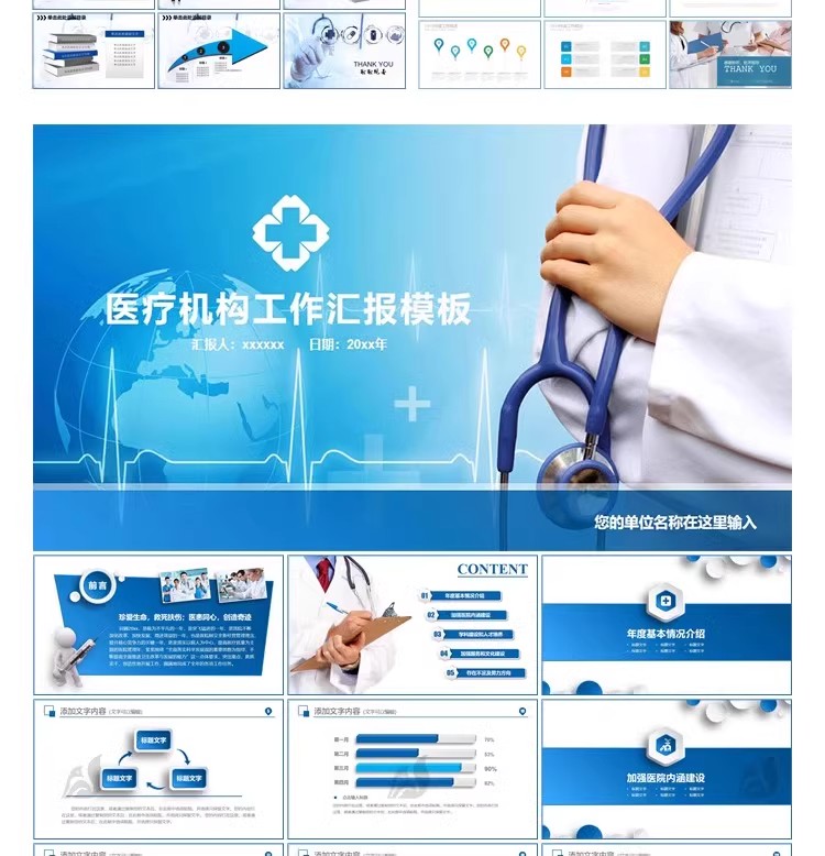 图片[6]-医疗医学PPT模板 医药牙齿口腔护士护理报告汇报总结宣传动态模板-大怪兽分享
