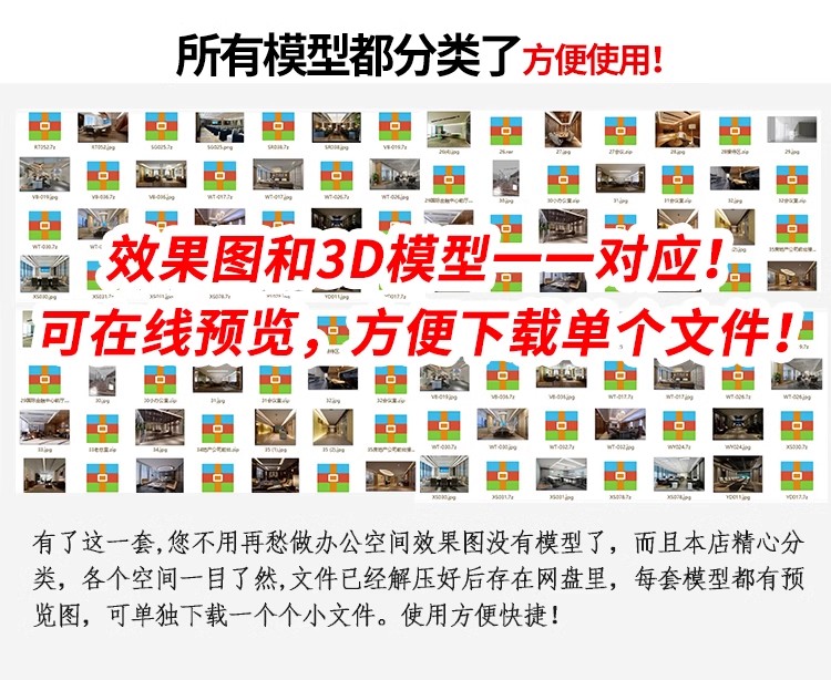 图片[6]-公共办公空间3d模型 前台会议室大厅总经理办公室3Dmax设计素材-大怪兽分享