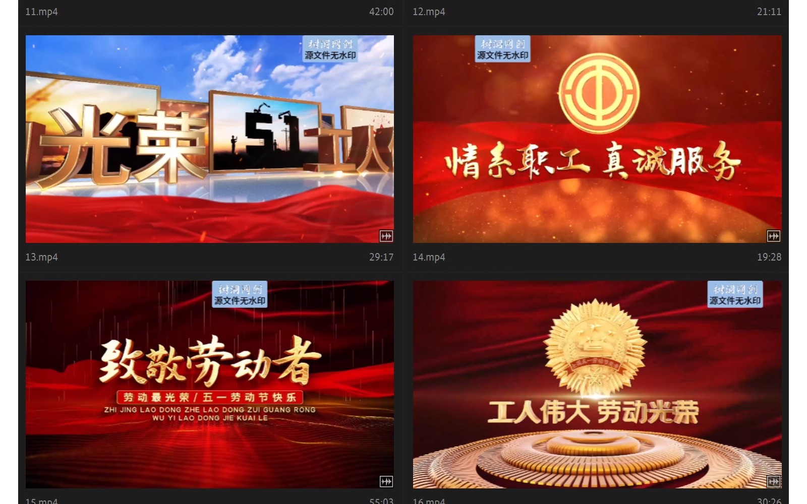 图片[4]-五一劳动节模范主题活动人物宣传AE片头模板红色劳动图文相册视频-大怪兽分享