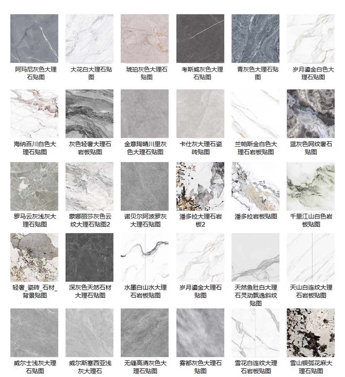 图片[7]-2025室内高清材质贴图石材瓷砖大理石地面铺装室外设计3D素材su-大怪兽分享