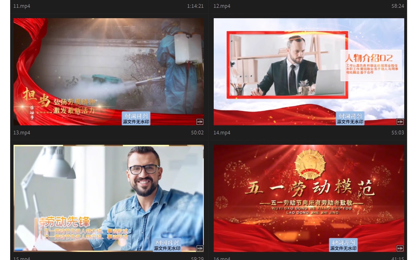 图片[4]-红色党建五一劳动节开场片头PR模板标题模范人物图文照片宣传视频-大怪兽分享