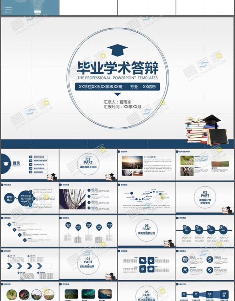 图片[4]-毕业答辩PPT模板大学本科研究生学术开题报告动态简约ppt素材模版-大怪兽分享