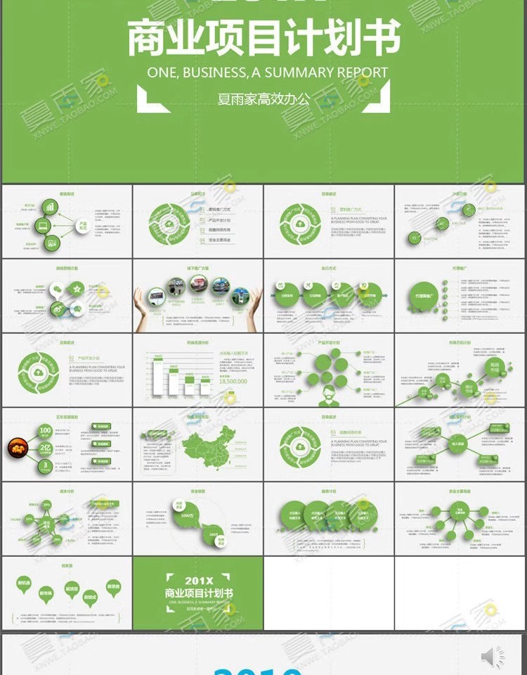 图片[4]-PPT职场商务风格模板企业工作总结汇报动态简约清新ppt版制作素材-大怪兽分享