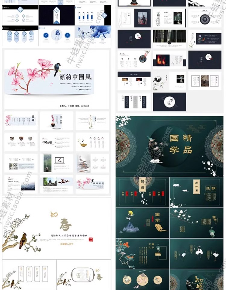 图片[4]-古风ppt模板中国风简约中式水墨文艺淡雅诗词工作总结会议素材-大怪兽分享