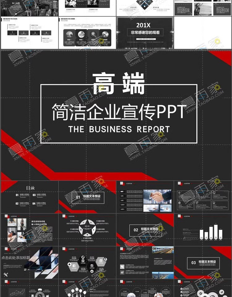 图片[4]-企业宣传PPT模板公司简介产品介绍展示动态商务ppt制作设计素材版-大怪兽分享