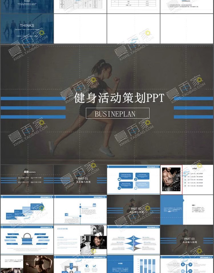 图片[4]-活动策划PPT模板公司企业项目营销方案广告文案提案ppt设计素材-大怪兽分享