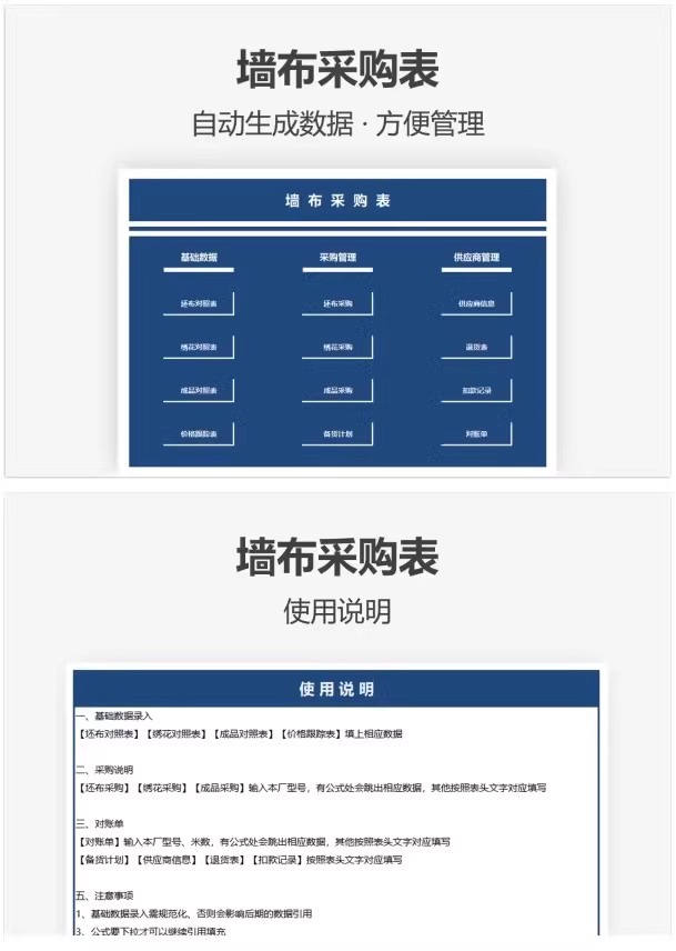 图片[6]-采购管理采购与供应链管理采购管理系统采购管理与库存excel表格-大怪兽分享