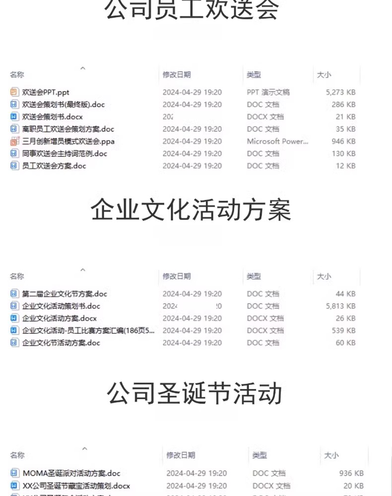 图片[5]-企业公司员工团建活动节日出游方案游戏策划设计拓展训练ppt模板-大怪兽分享