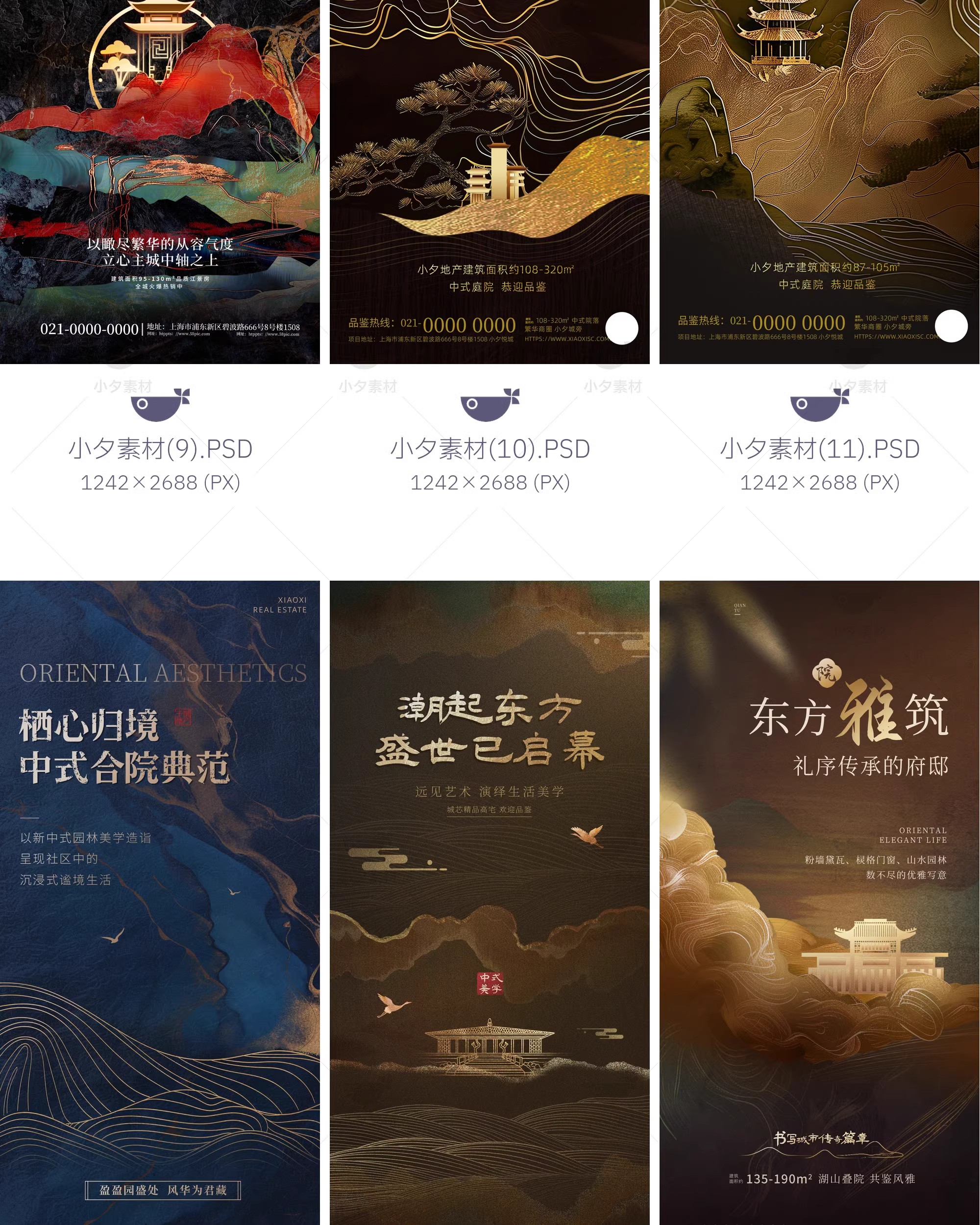 图片[5]-28套 中式国风地产新中式古风潮流时尚地产海报模板PSD设计素材-大怪兽分享