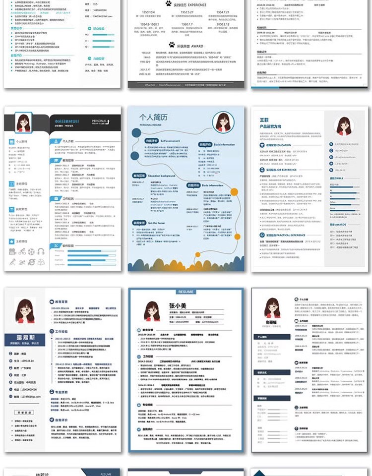 图片[5]-个人简历模板应届大学生毕业求职word电子版简约创意设计单页三页-大怪兽分享