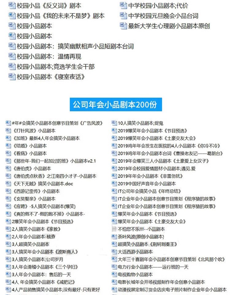 图片[5]-小品剧本公司年会晚会节日现成搞笑段子幽默情景剧校园剧剧本-大怪兽分享