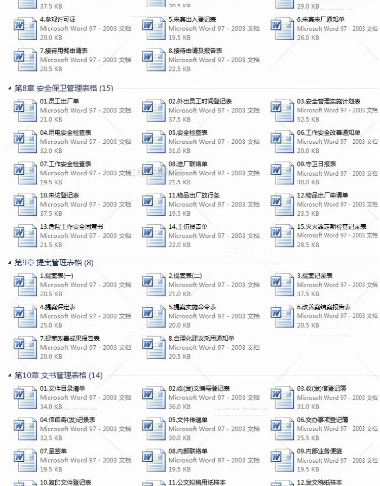 图片[4]-办公室管理制度范本 企业公司常用素材 word表格资料大全模板-大怪兽分享