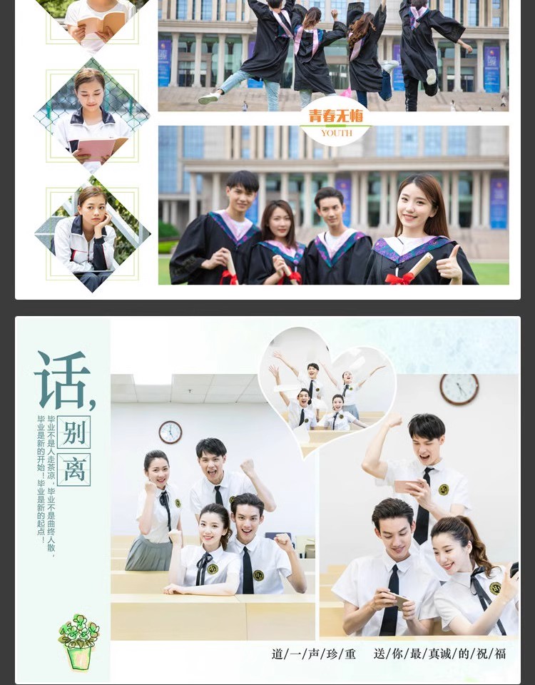 图片[4]-大学毕业留念纪念册相册影楼排版校园同学录照片写真PSD模板素材-大怪兽分享