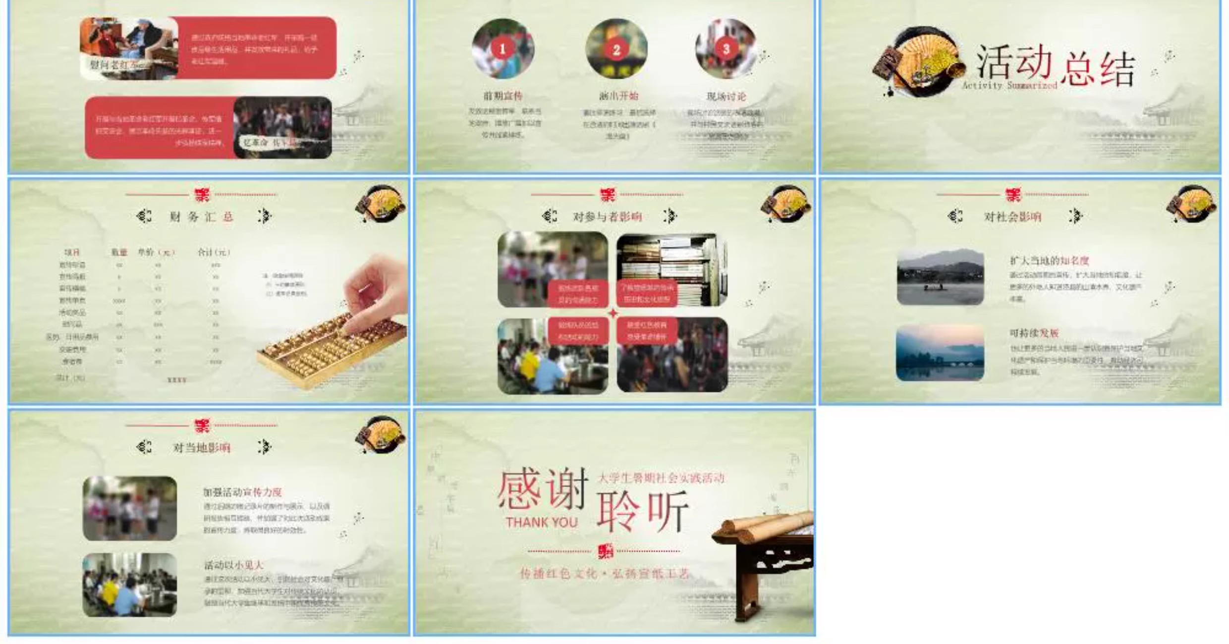 图片[5]-ppt模板国粹民间艺术皮影戏古筝醒狮剪纸麻将民族文化活动PPT模版-大怪兽分享