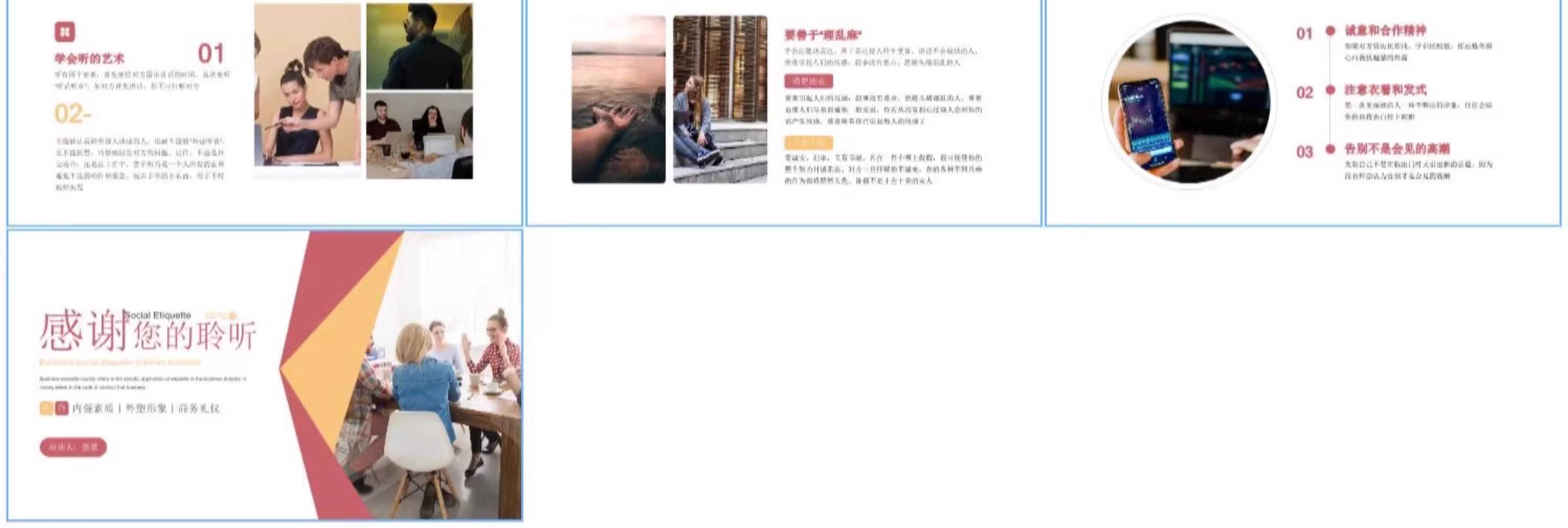 图片[5]-礼仪培训PPT商务礼仪职场见面会议电梯乘车文明服务银行医院酒店-大怪兽分享