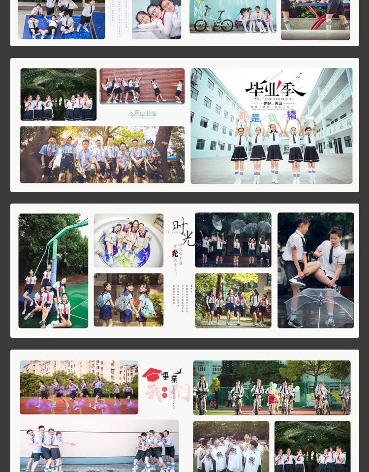 图片[4]-中小学幼儿园毕业相册影楼排版校园同学录纪念册PSD模板设计素材-大怪兽分享