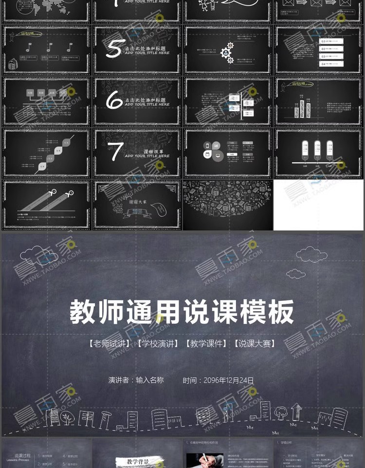 图片[4]-教学教育PPT模板高校幼儿老师说课培训公开授课件动态ppt设计素材-大怪兽分享