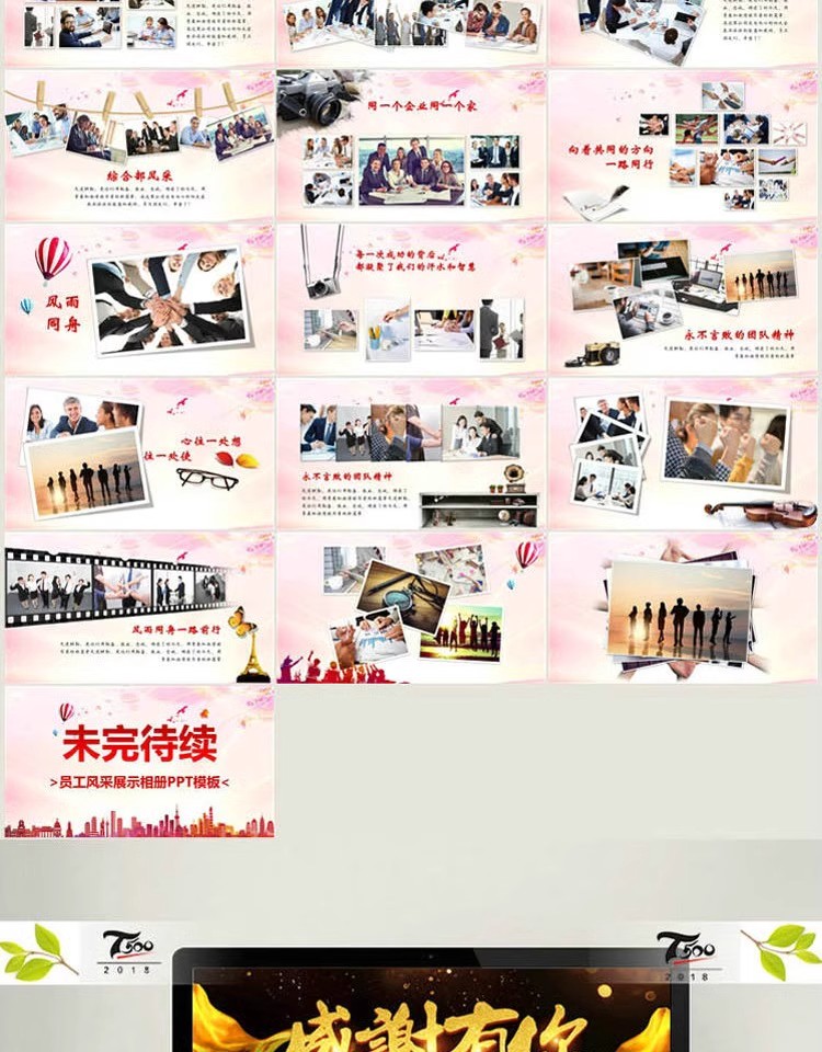 图片[4]-企业公司年会颁奖典礼ppt模板员工表彰新年晚会静动态幻灯片展示-大怪兽分享