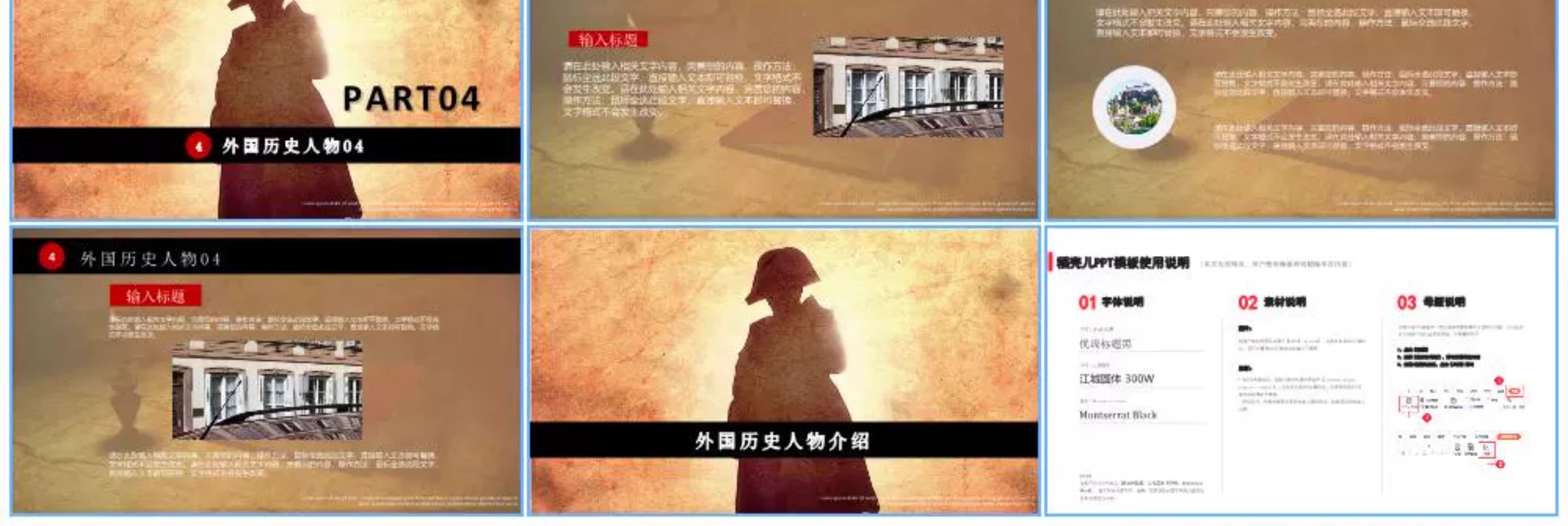 图片[6]-人物介绍ppt模板课件历史古近代现名人作家诗人生平事迹简介传记-大怪兽分享