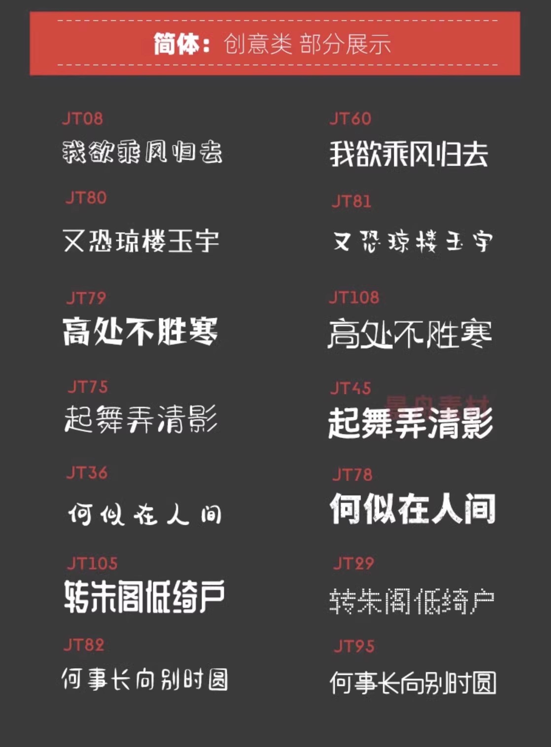 图片[7]-字体包下载免费可商用手写中文毛笔书法艺术Ps/Ai电脑字体库素材-大怪兽分享