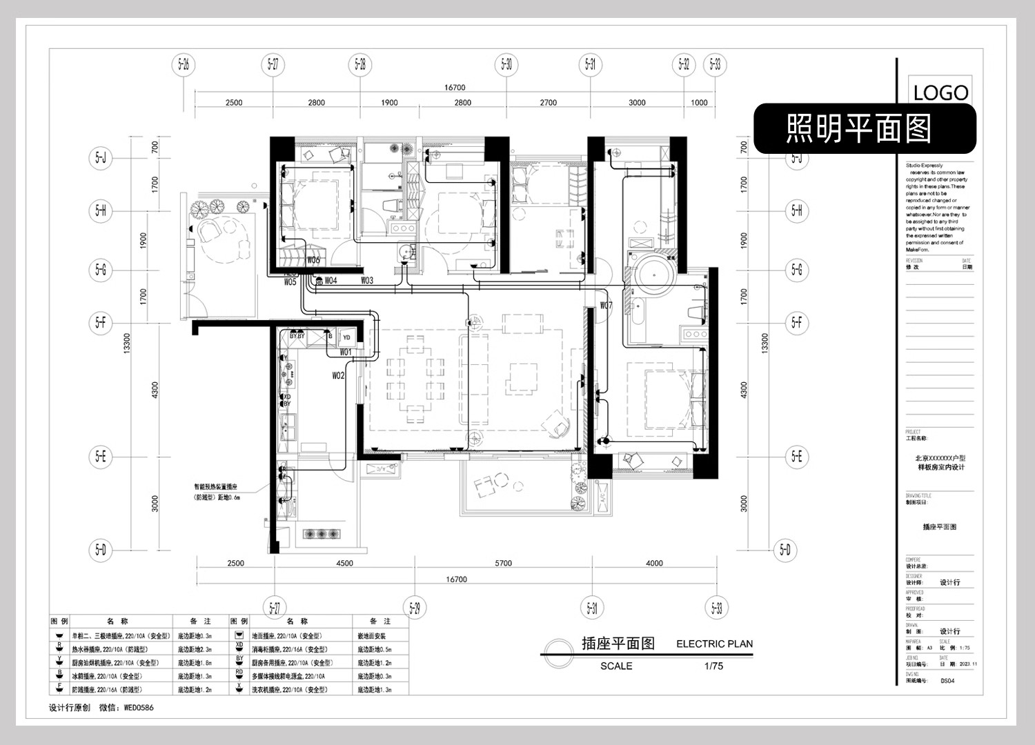 图片[6]-电气图系统图CAD施工图 全屋点位建筑酒店强弱电家装工装别墅图纸-大怪兽分享