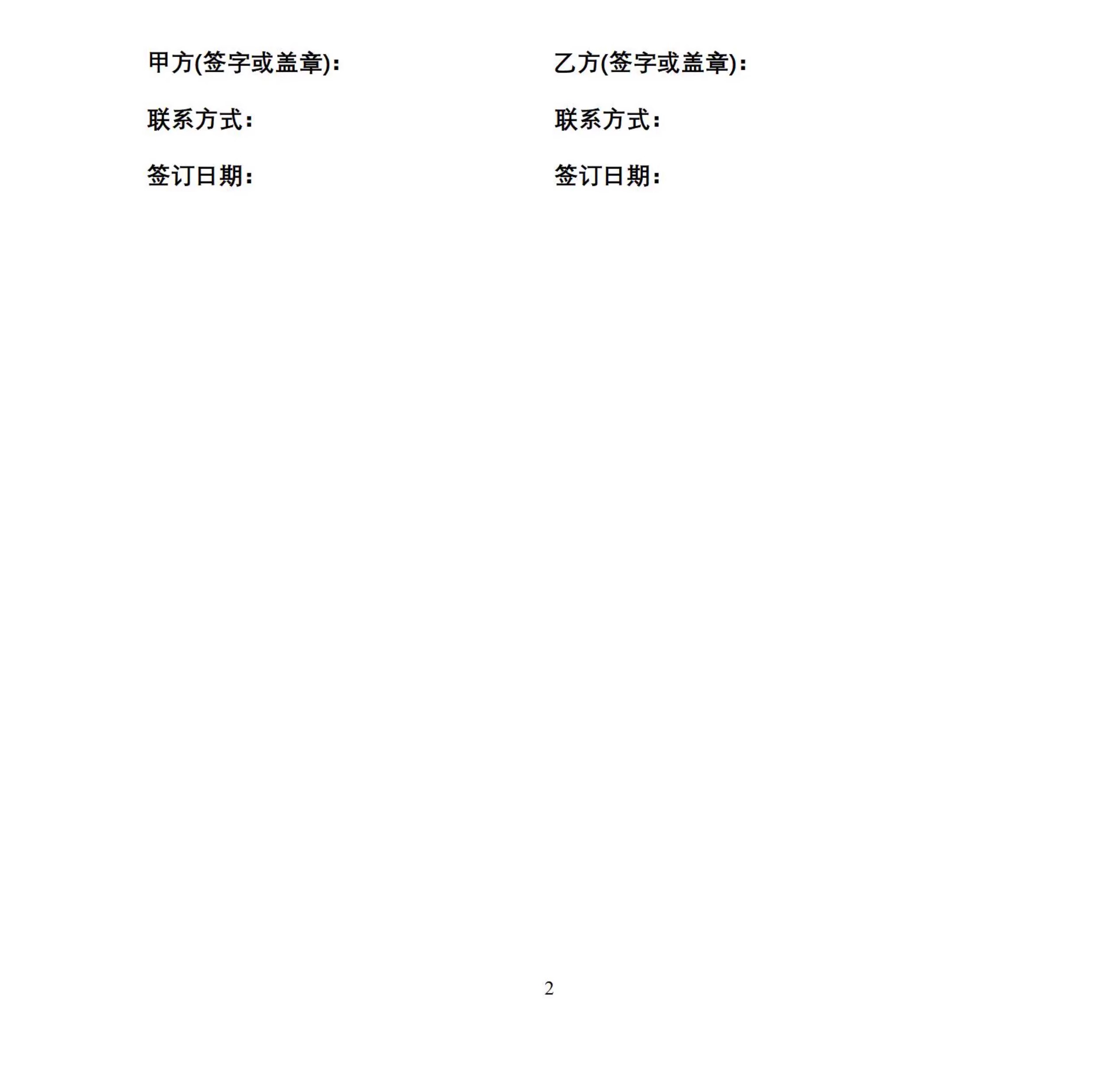图片[6]-借款协议电子版合同抵押个人借条收据word模板范本垫资律师拟定-大怪兽分享
