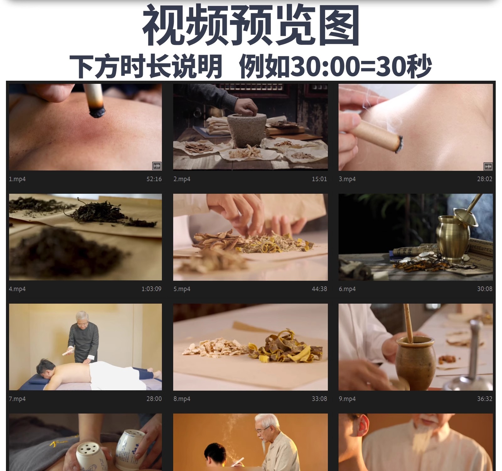 图片[2]-中医养生中药草药材温灸艾灸针灸拔罐火罐理疗养健康实拍视频素材-大怪兽分享