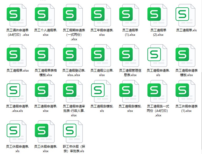 图片[4]-请假条单excel模板表格公司调休年假员工公出等级出差审批学生-大怪兽分享